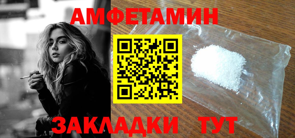 Amphetamine Premium  Вход с VPN  Amphetamine  Брянск 