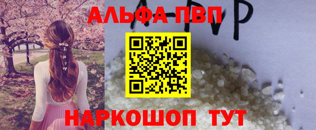 даркнет сайт  A PVP крисы CK  A PVP крисы CK  APVP кристаллы  Вход с VPN  Брянск 