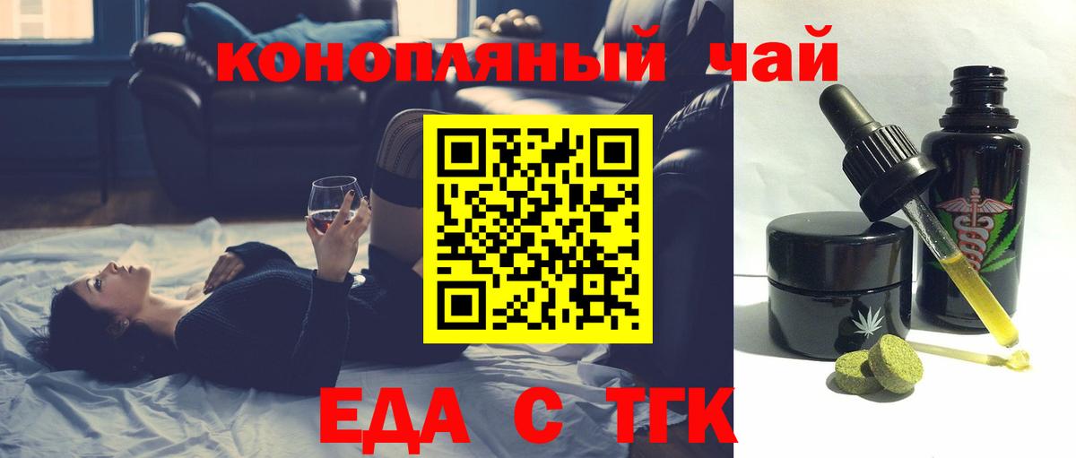 Cannafood конопля Брянск