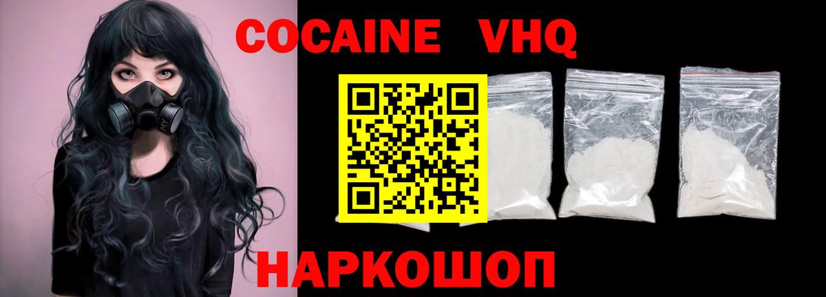 КОКАИН Эквадор  Cocaine Колумбийский  Вход с VPN  Брянск 