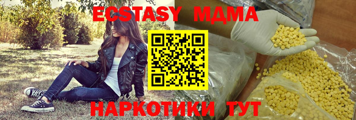 Экстази 300 mg Брянск