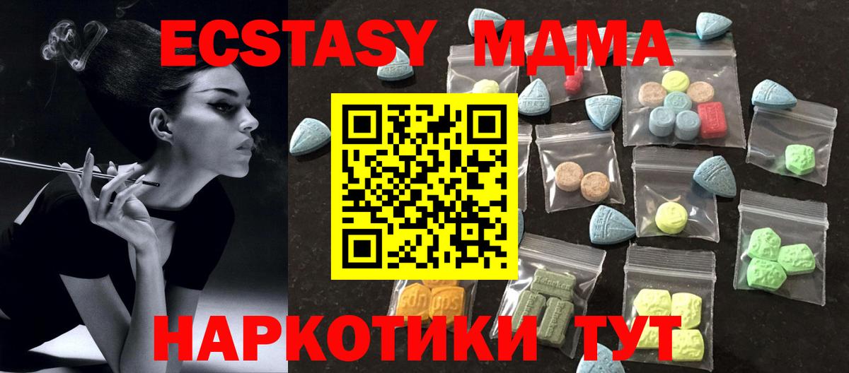 ЭКСТАЗИ круглые  Вход с VPN  ЭКСТАЗИ таблы  Брянск 