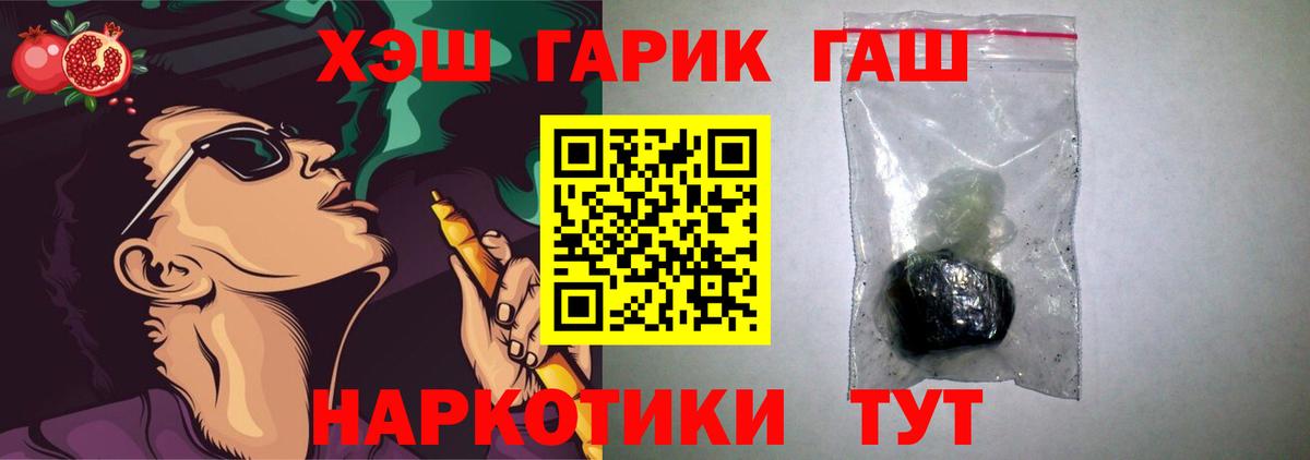 Гашиш хэш Брянск