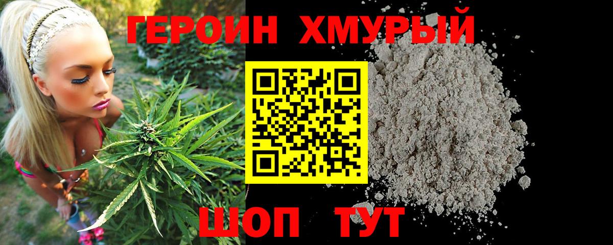 ГЕРОИН белый  Вход с VPN  Героин  Брянск 