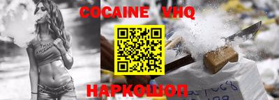 кокс Балашиха