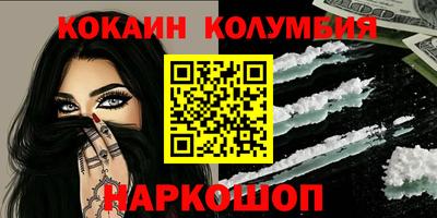 кокс Балашиха