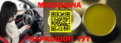 дистиллят марихуана Балаково