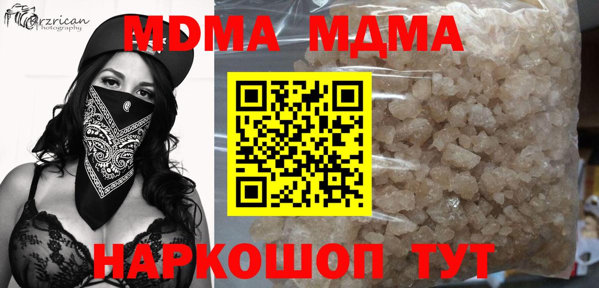 МДМА  MDMA молли  Брянск  Вход с VPN  MDMA кристаллы 