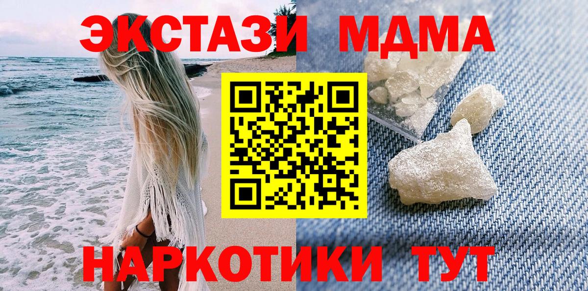 МДМА молли Брянск