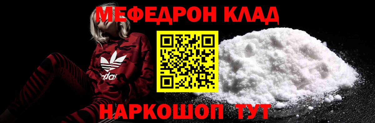закладки  Меф кристаллы  Меф  Вход с VPN  Брянск 