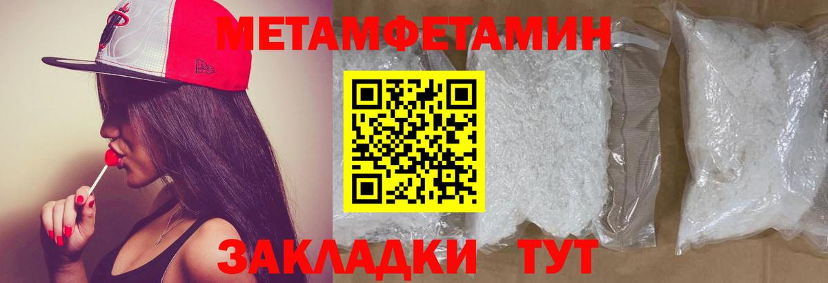Метамфетамин витя Брянск