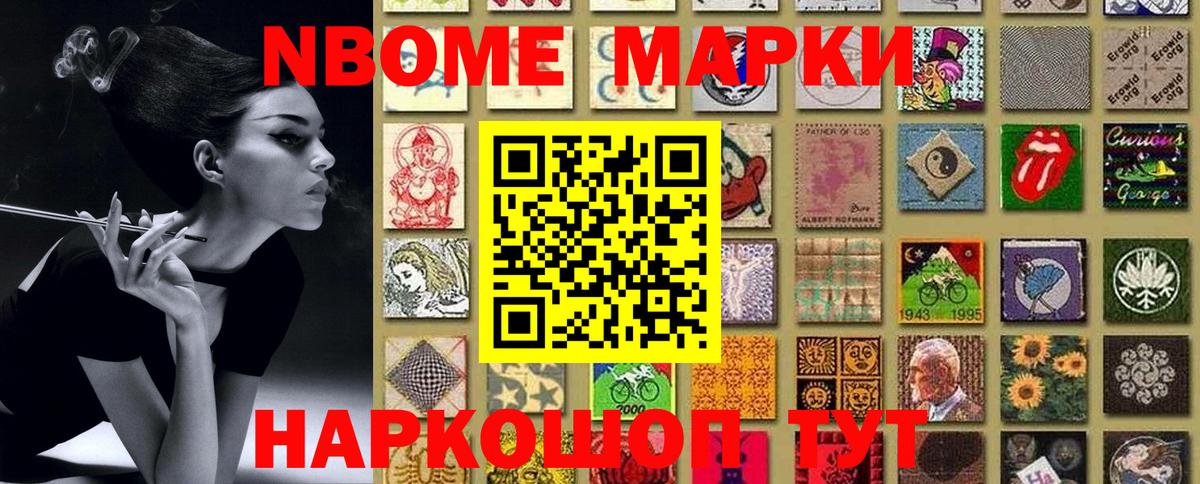 Брянск  Марки 25I-NBOMe 1500мкг  Вход с VPN  Марки N-bome  хочу   Марки 25I-NBOMe 1500мкг 