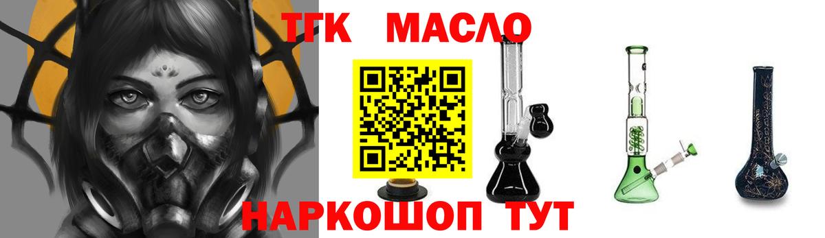 купить наркотики цена  ТГК концентрат  Вход с VPN  Брянск 