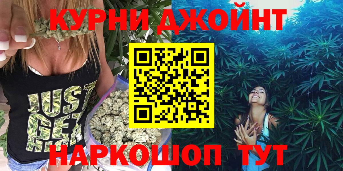 МАРИХУАНА индика  Бошки марихуана марихуана  Канабис SATIVA & INDICA  Брянск  Бошки Шишки планчик  Вход с VPN 
