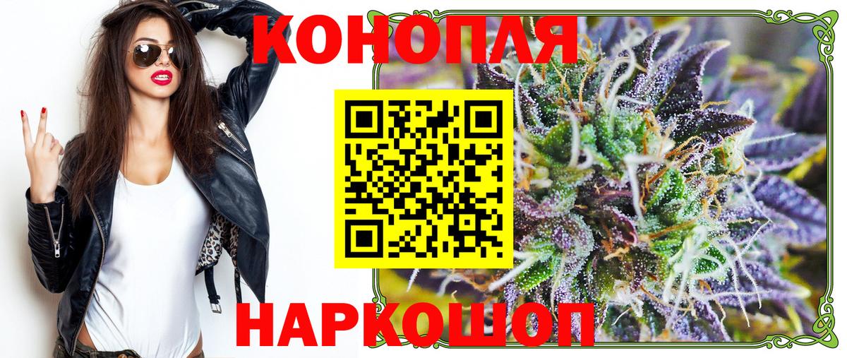 Каннабис LSD WEED Брянск